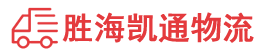 潮州到盱眙县物流公司